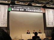 関東インプラント学会.JPG